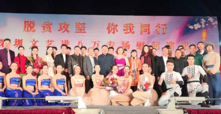 深圳市文化广电旅游体育局领导率文艺演出团队到陆丰市八万村慰问演出